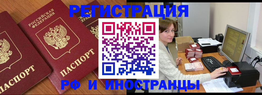 прописка законно в Моздоке