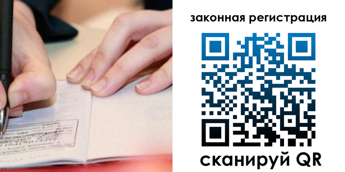 прописка штамп в Моздоке