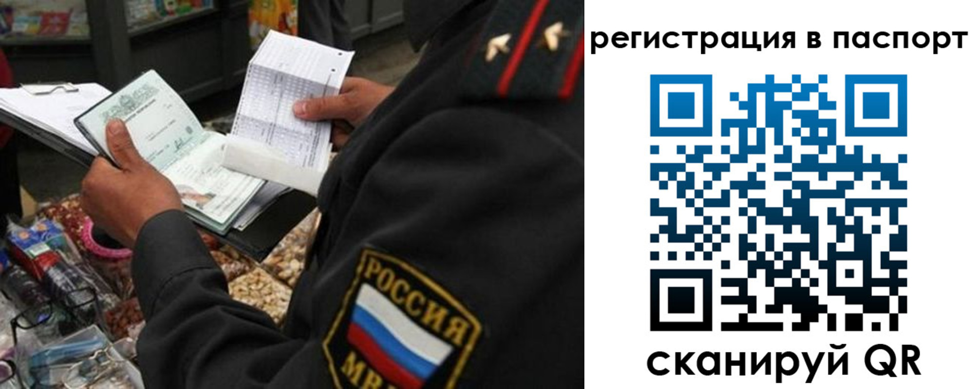 прописка в квартире в Моздоке