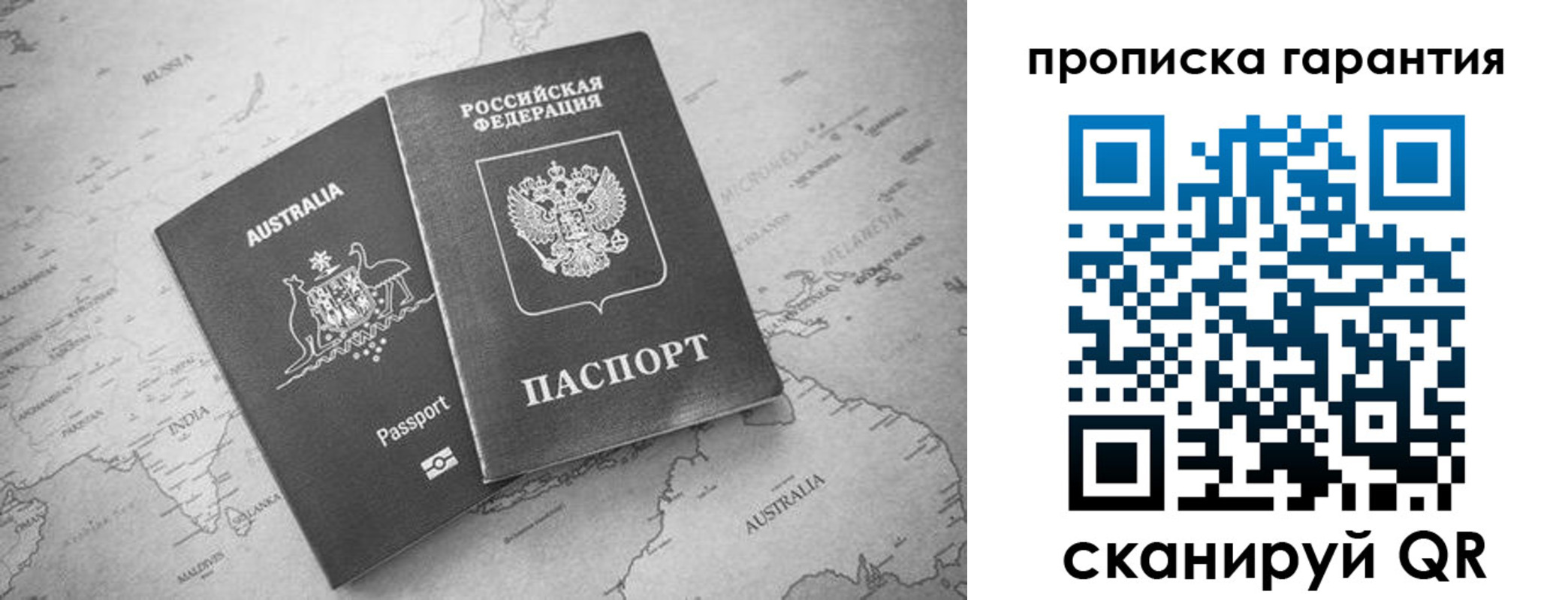 прописка иностранных граждан в Моздоке