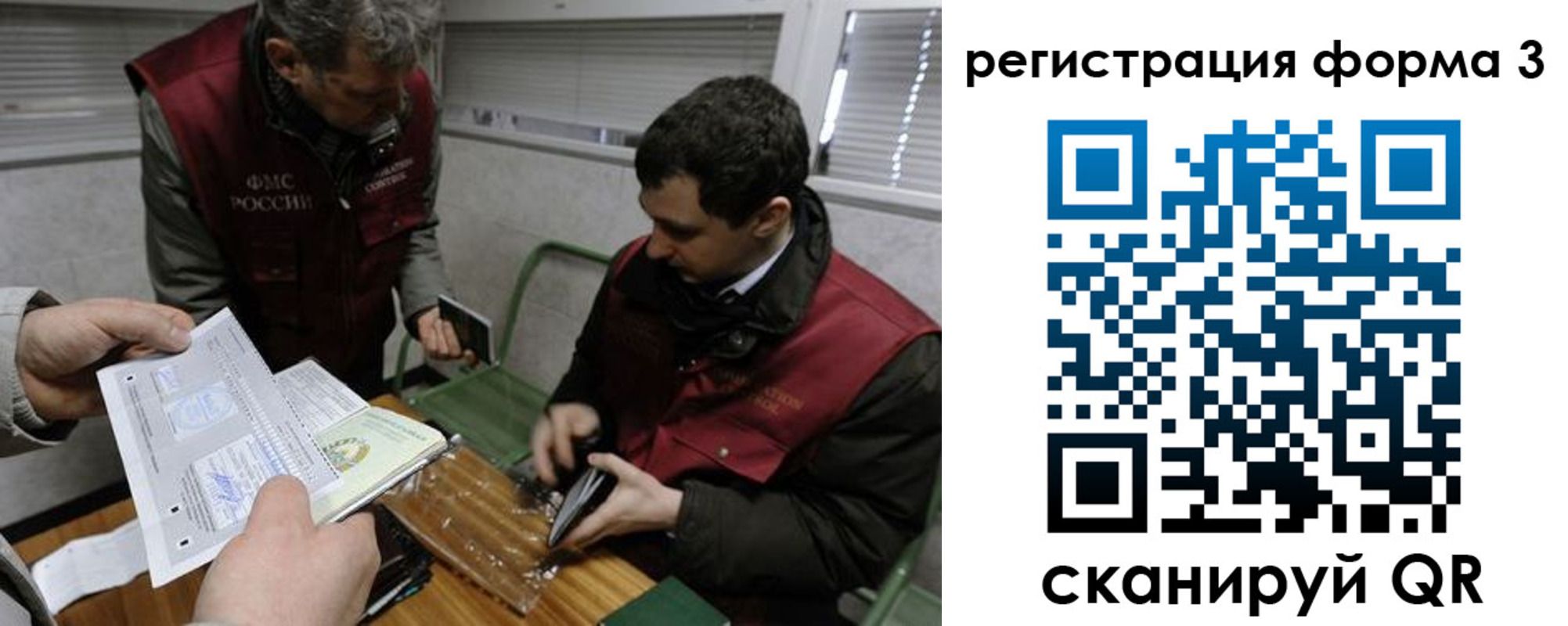 временная регистрация гарантия в Моздоке