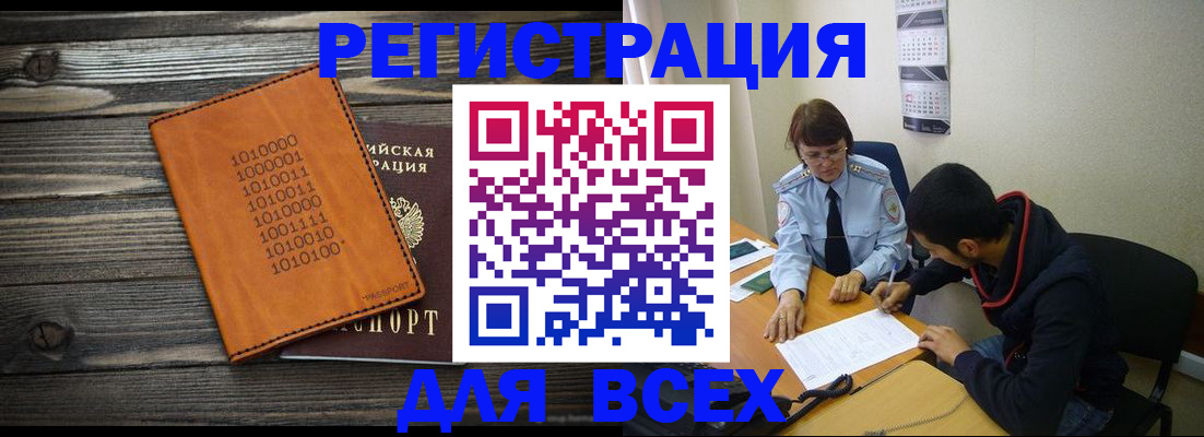 прописка от собственника в Моздоке