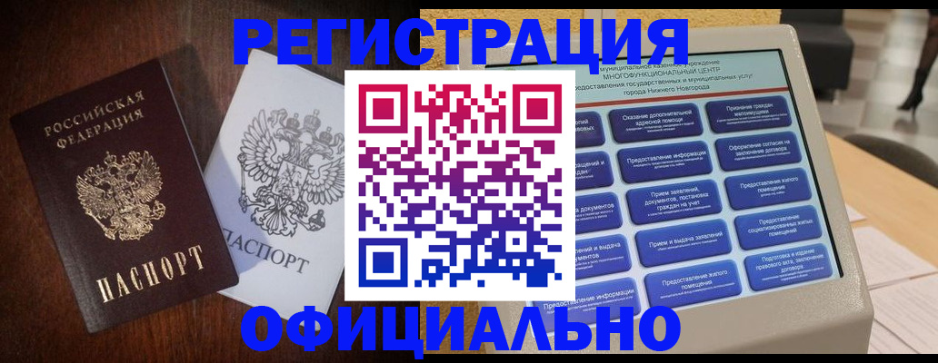 прописка для военкомата в Моздоке
