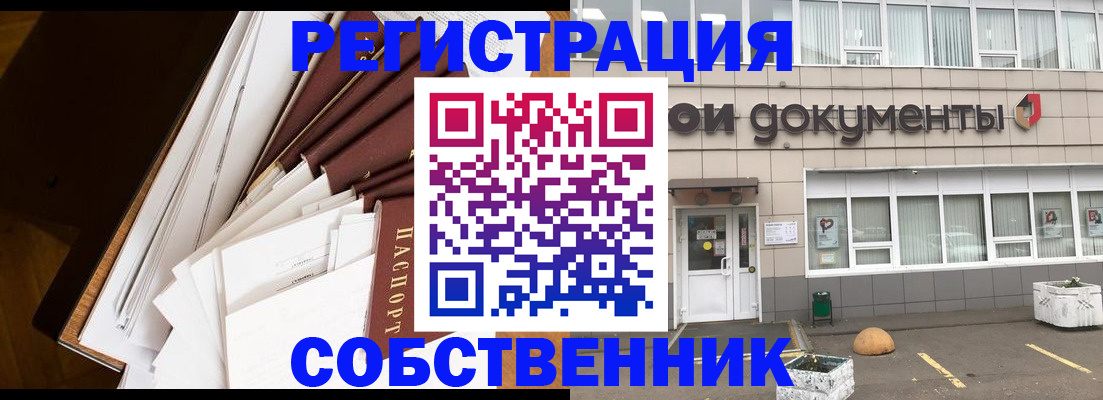 прописка регистрация в Моздоке