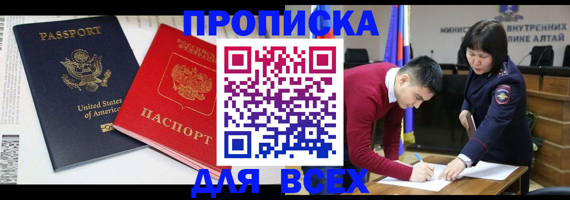 регистрация в Моздоке