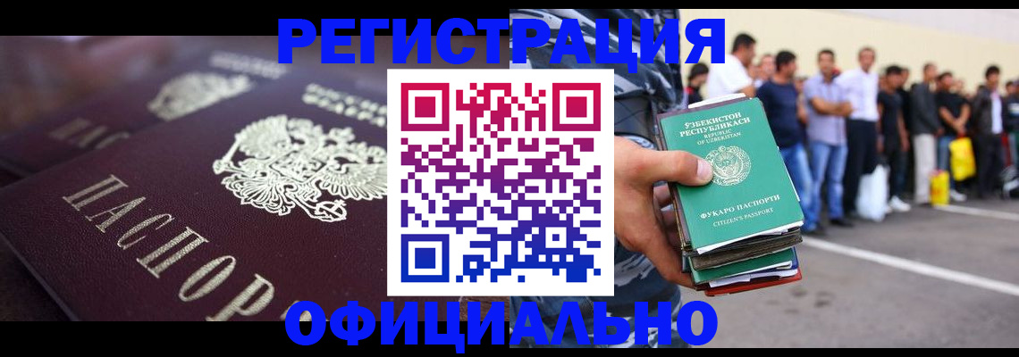 временная прописка в Моздоке