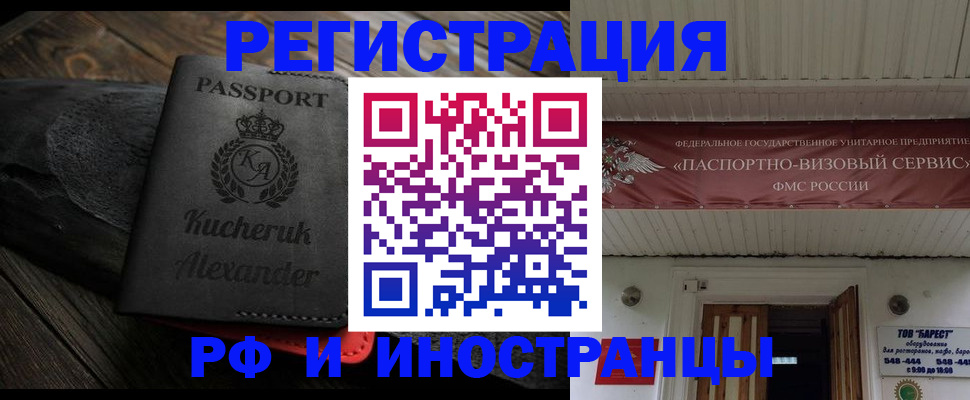 прописка штамп в Моздоке