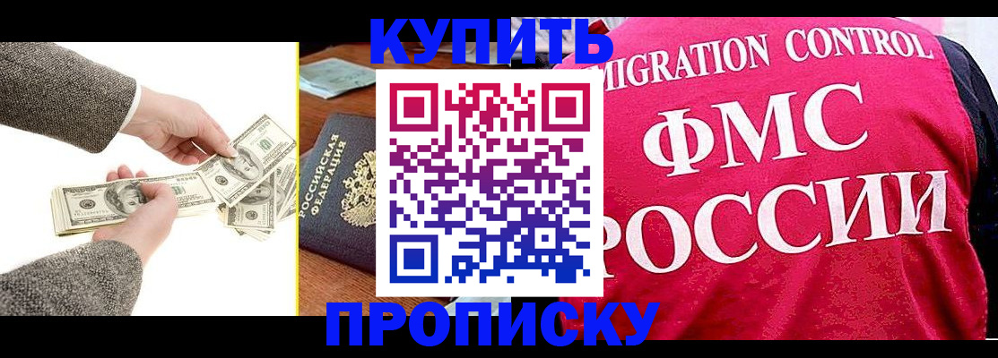 временная регистрация для школы в Моздоке